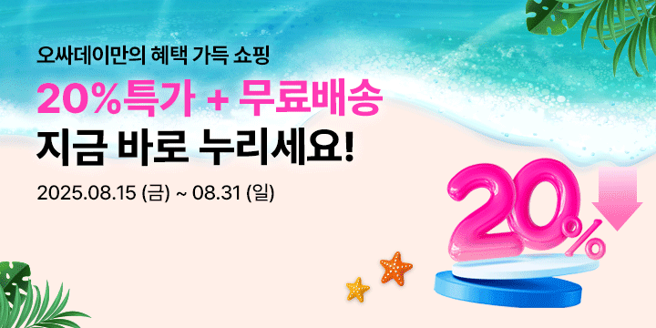 20250815_8월2차 오싸데이