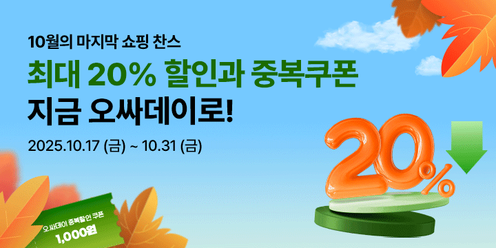20251017_10월 2차 오싸데이