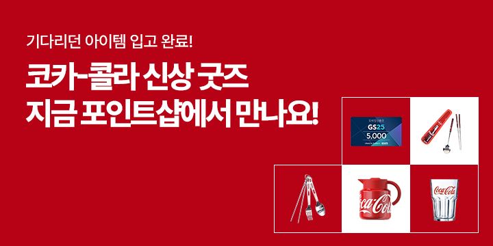 20251201_포인트샵 아이템 입고