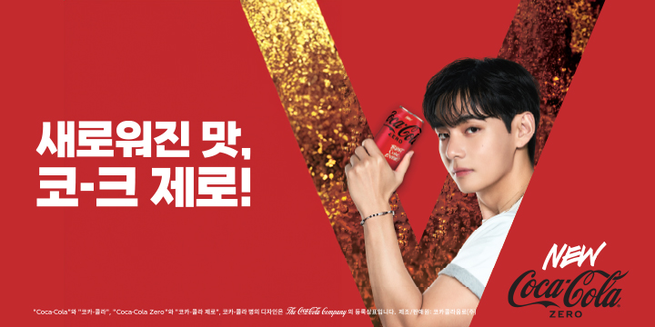 20251201_Best Coke Ever?