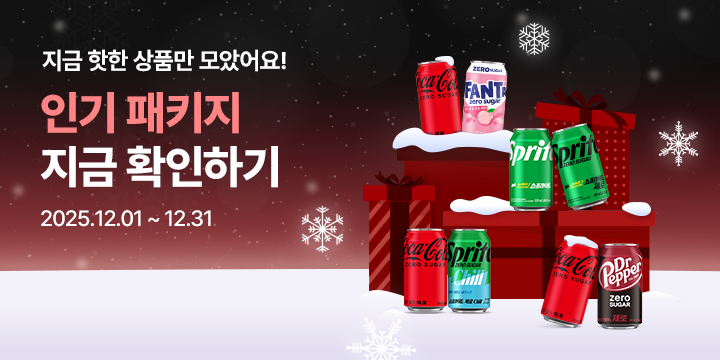 20251201_패키지 모아보기