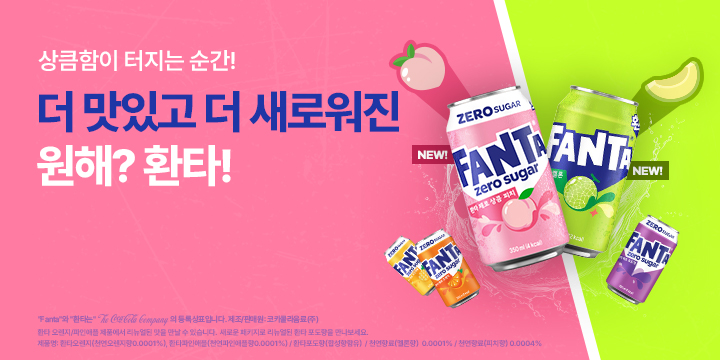 20251201_새로워진 맛 기본 배너