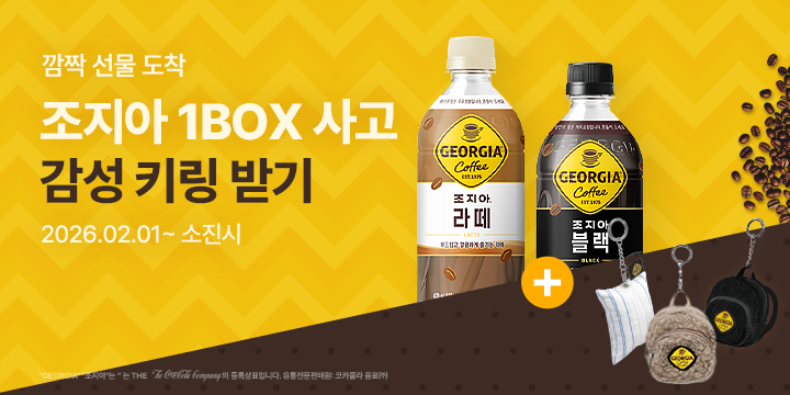 20260201_키링 파우치 증정 이벤트