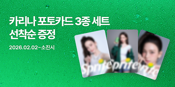 20260202_카리나 포토카드