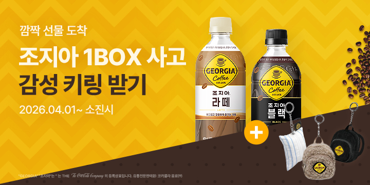 20260401_키링 파우치 증정 이벤트