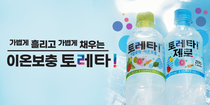 20260401_토레타 기본배너