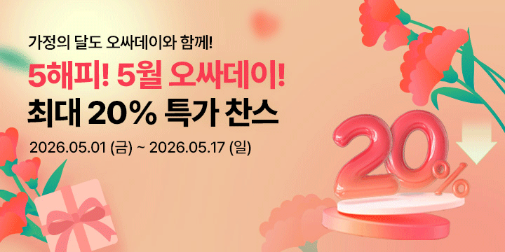 20260501_5월 오싸데이