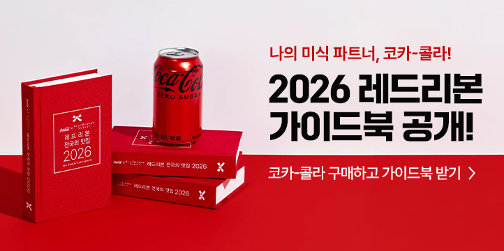 20260519_레드리본