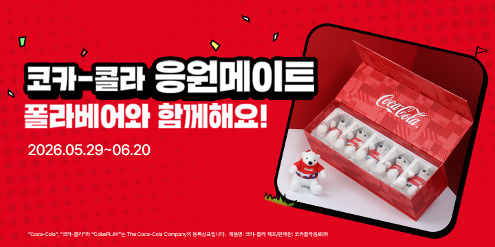 20260529_FWC 폴라베어 굿즈 증정