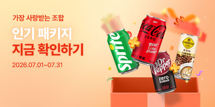 20260701_패키지 모아보기