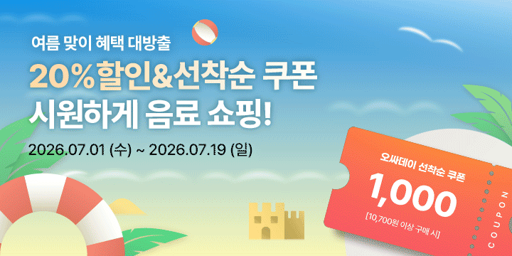 20260701_7월 오싸데이