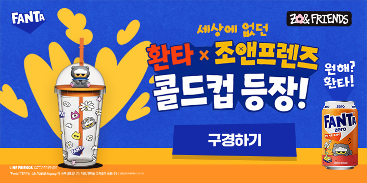 20260615_조앤프랜즈 - 2차