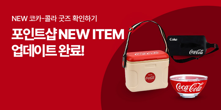 20260801_포인트샵 업데이트