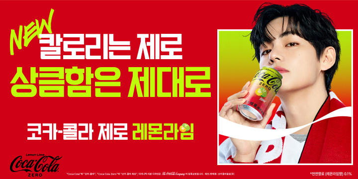 20260801_제로 레몬-라임