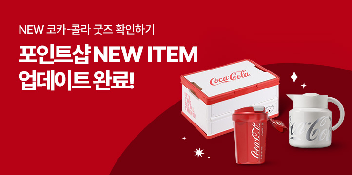 20260901_포인트샵 업데이트