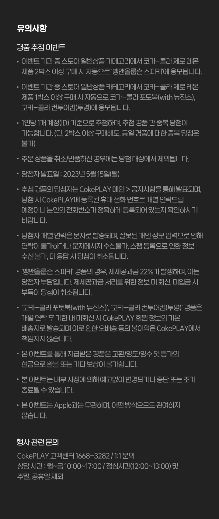 유의사항