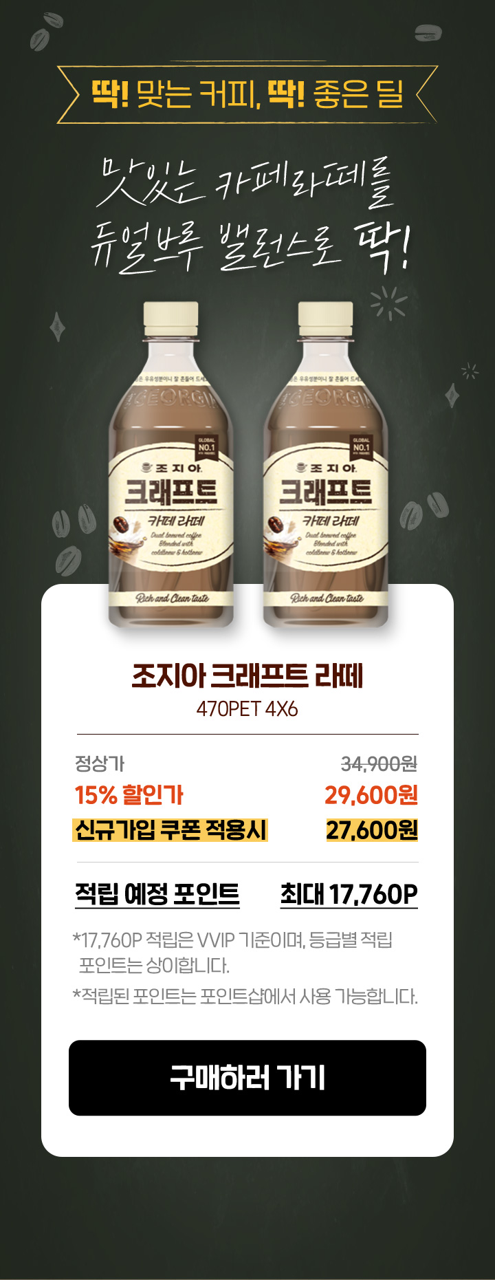 조지아 크래프트 라떼