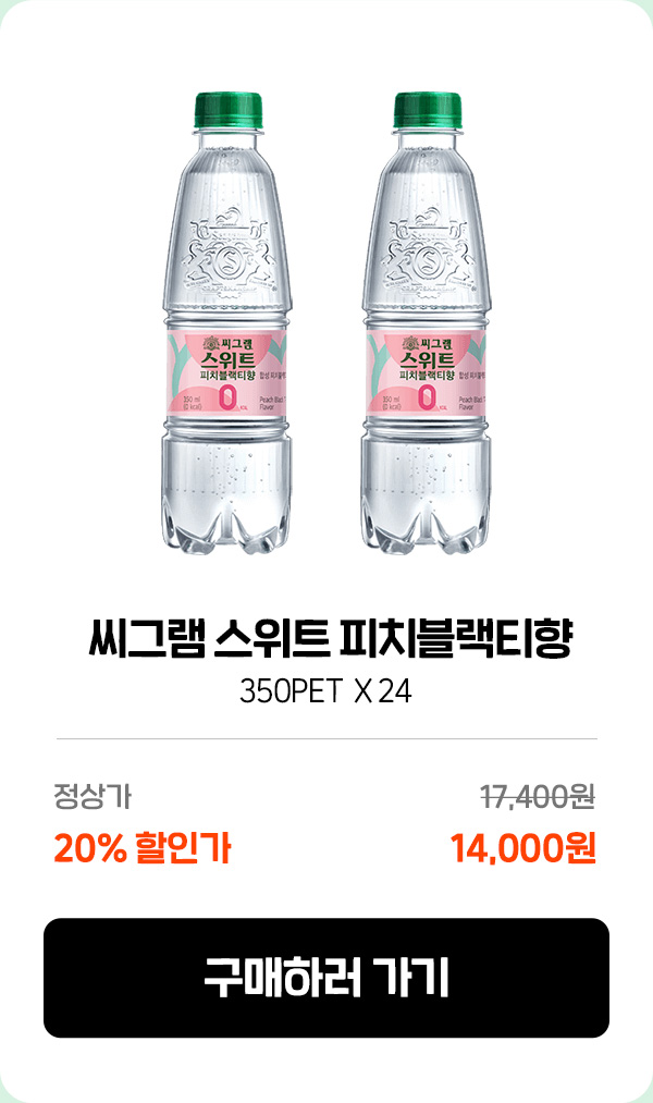 씨그램 스위트 피치블랙티향