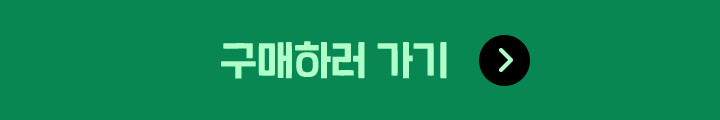 지금 사전 구매하러 가기