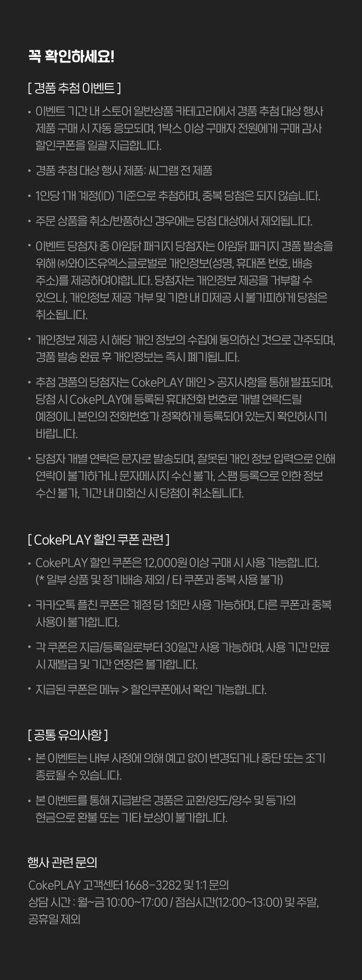 유의사항