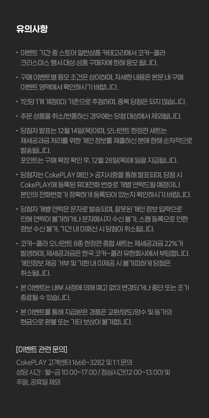 유의사항