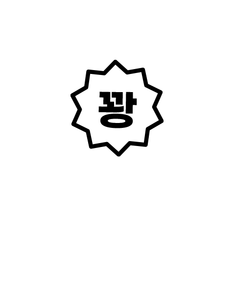 꽝