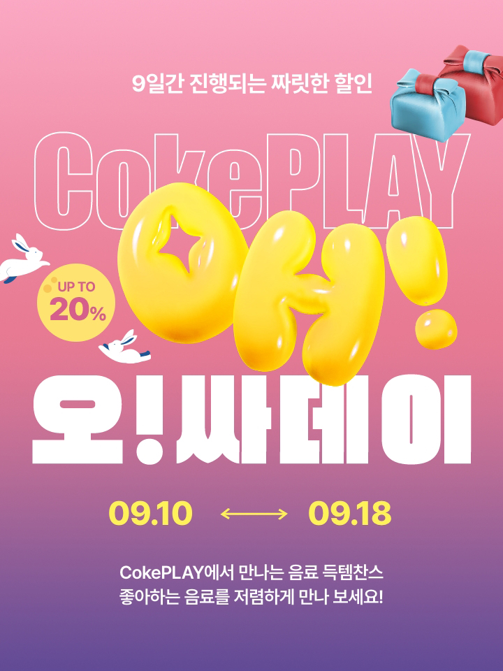오싸데이 kv