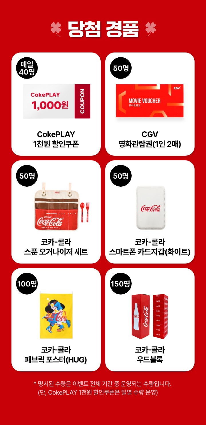 당첨경품