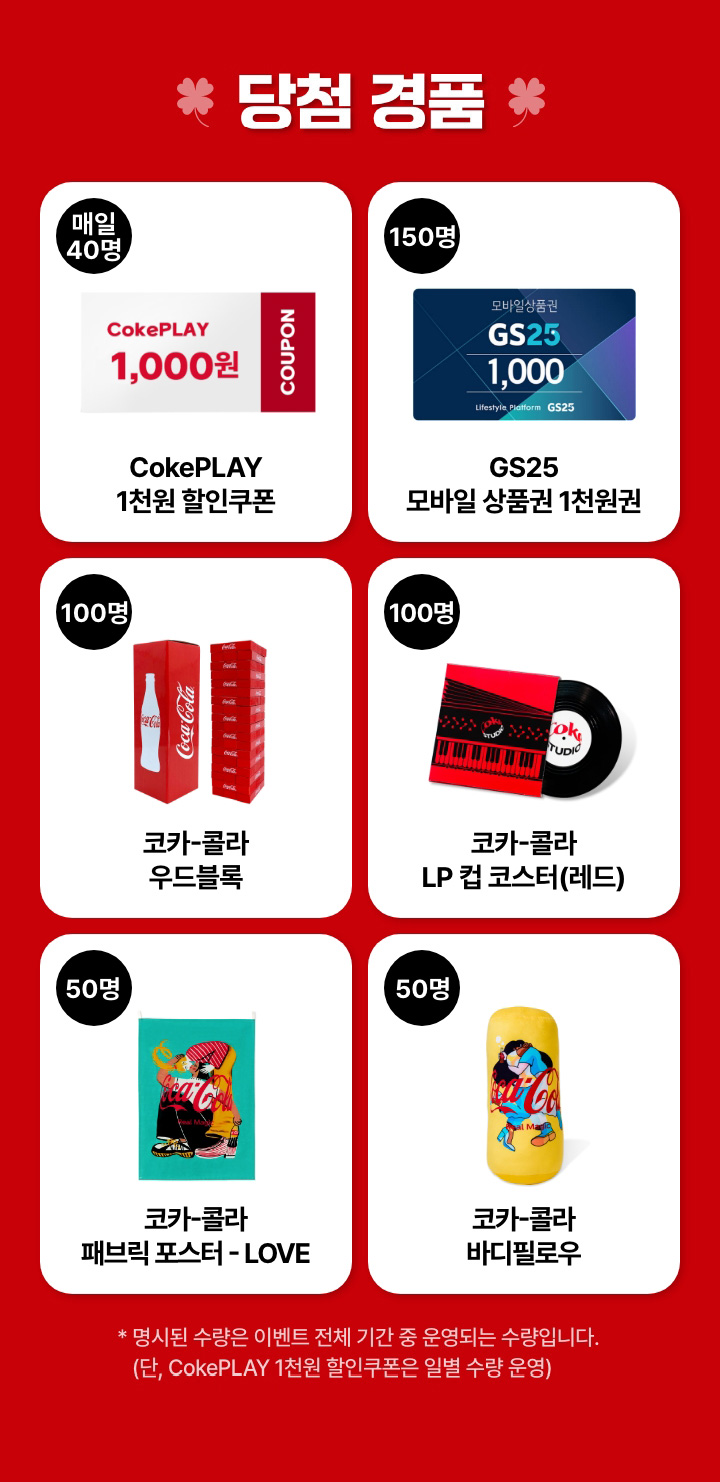 당첨경품
