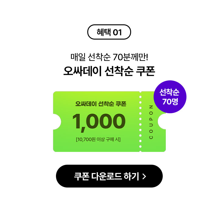 쇼핑지원금 1,000원 할인쿠폰 - 쿠폰 다운로드