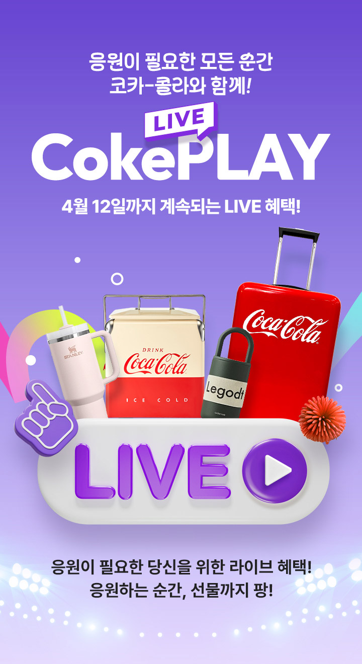 2025년 9월 21일 까지 계속 되는 LIVE 헤택! 총 140명 당첨