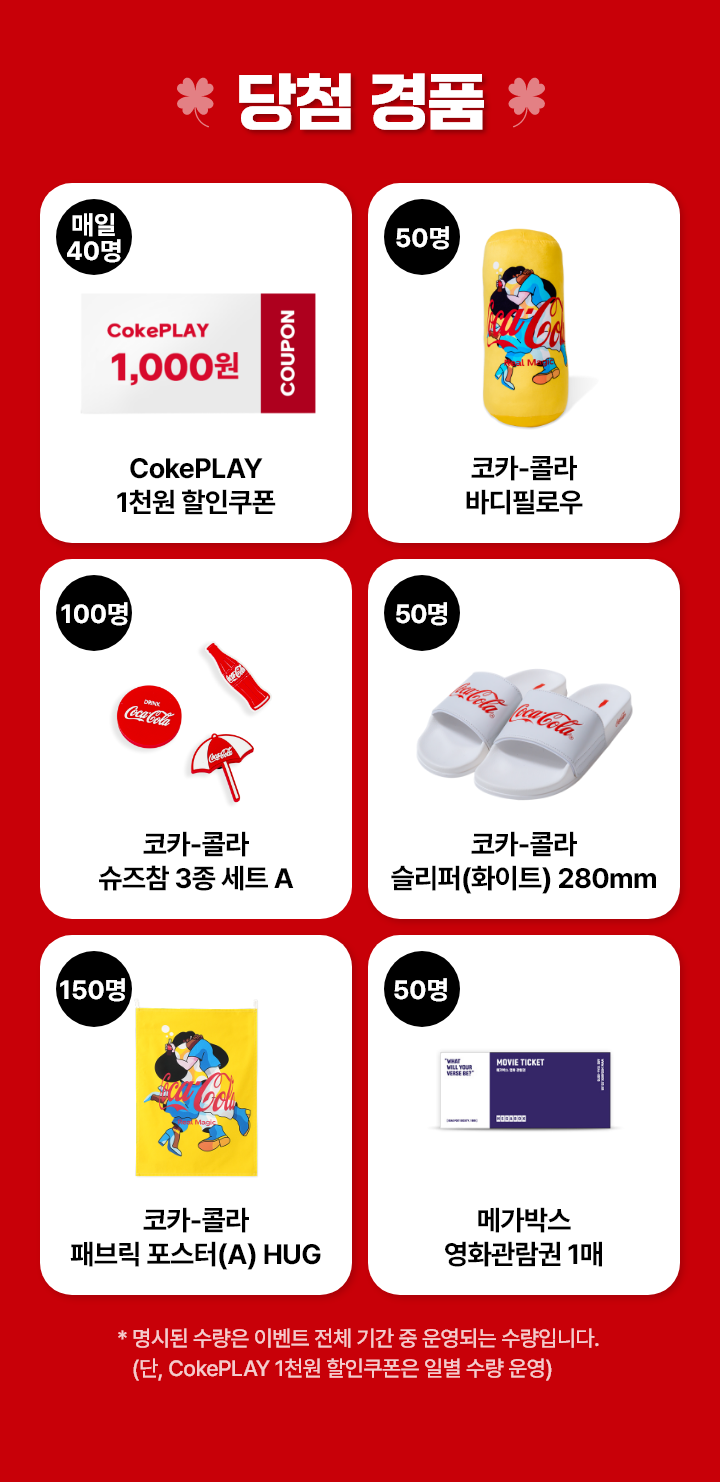 당첨경품