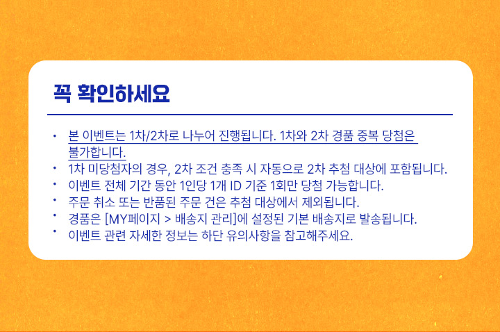꼭 확인하세요