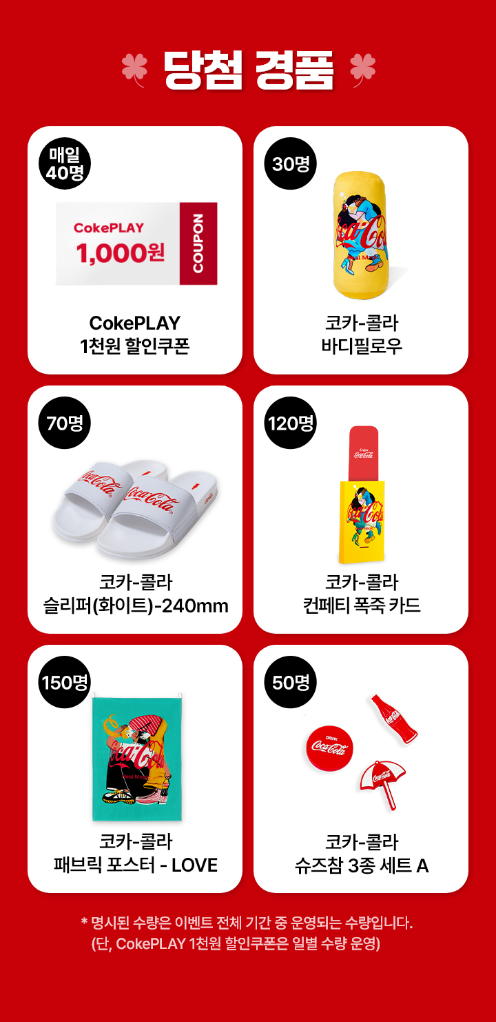 당첨경품