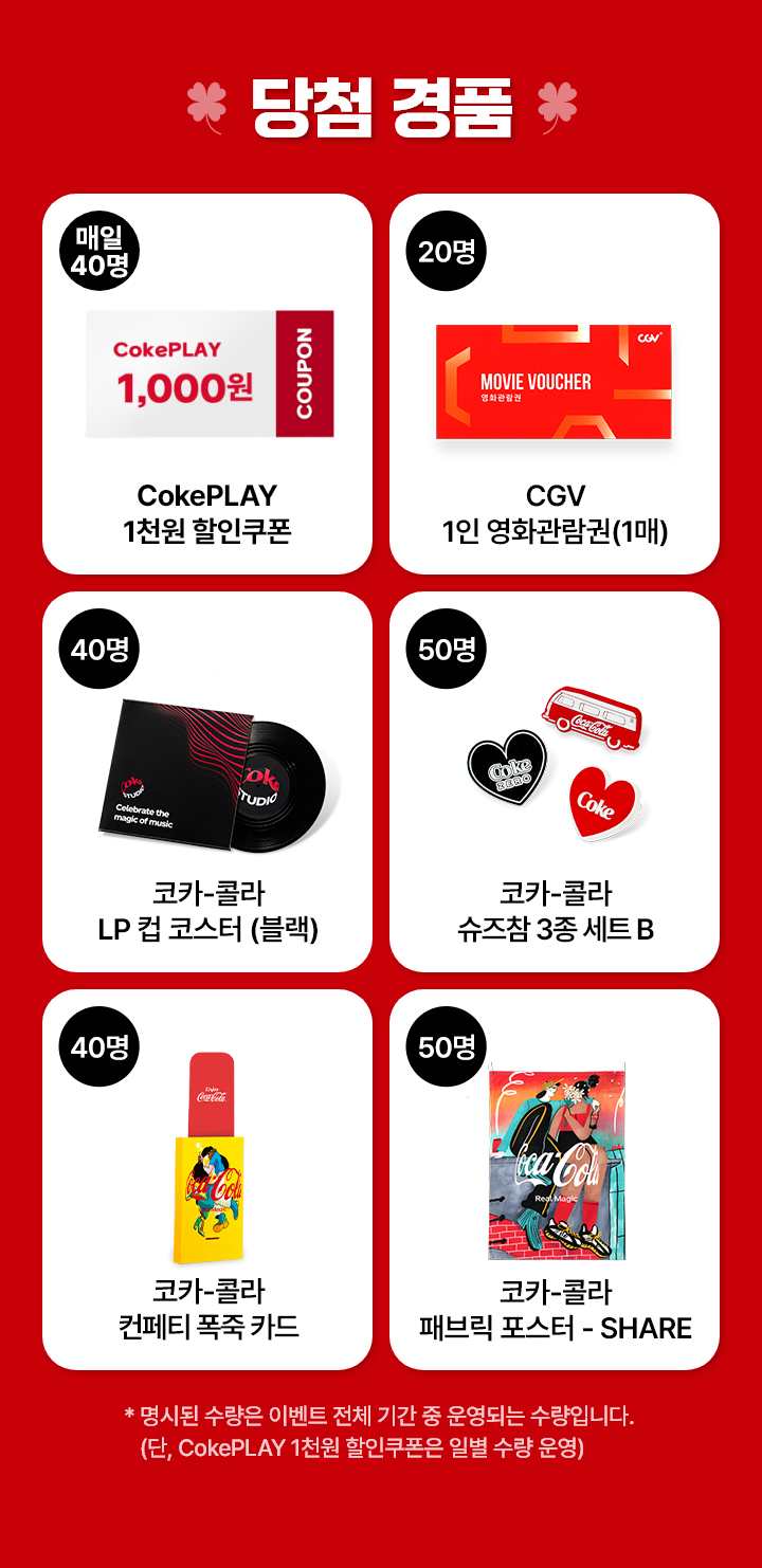 당첨경품