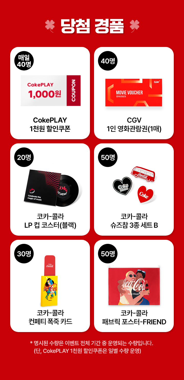 당첨경품