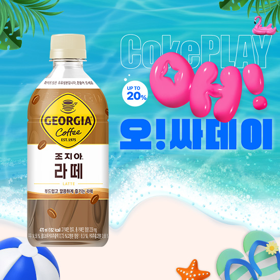 [오싸데이] 조지아 라떼 470PET 4X6 목록 이미지