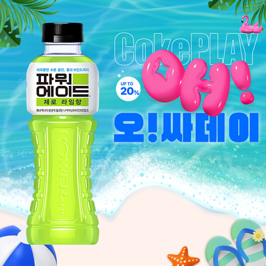 [오싸데이] 파워에이드 제로 라임향 600PET X20 목록 이미지