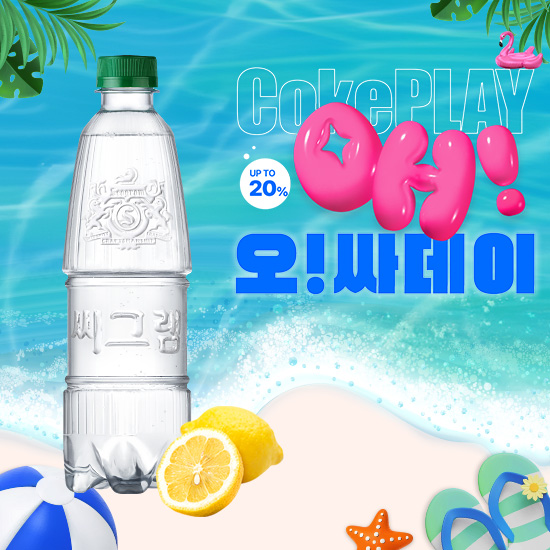[오싸데이] 씨그램 레몬 무라벨 450PET X20 목록 이미지