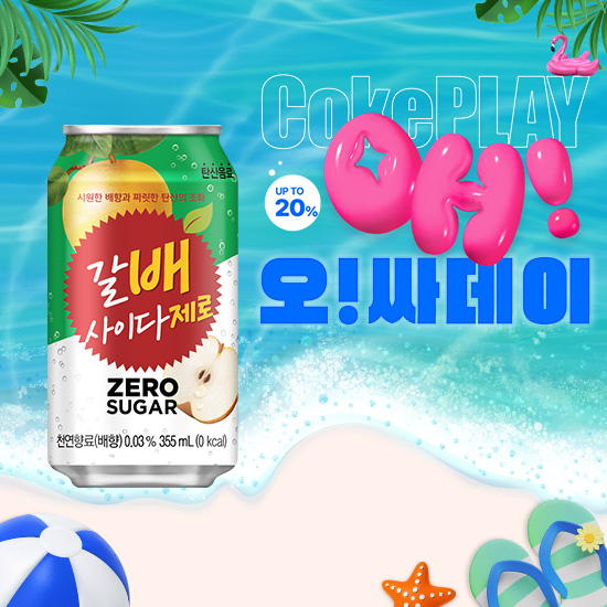 [오싸데이] 갈배 사이다 제로 355CAN X24 목록 이미지