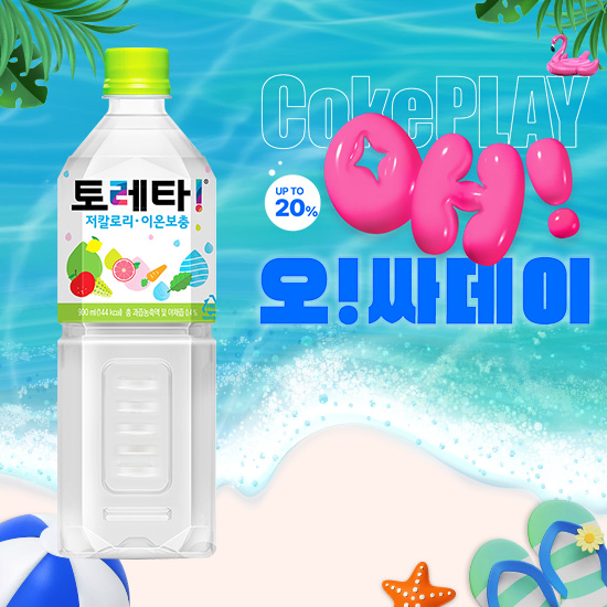 [오싸데이] 토레타 900PET X12 목록 이미지