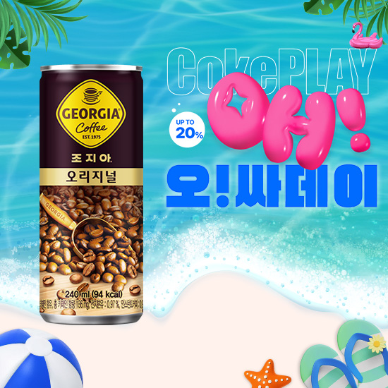 [오싸데이] 조지아 오리지널 240CAN X30 목록 이미지