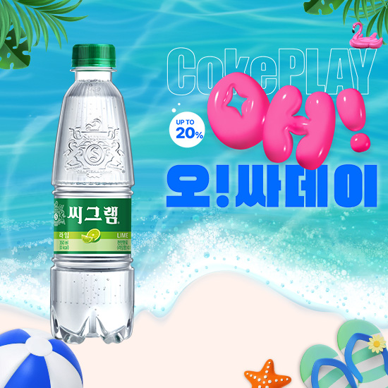 [오싸데이]씨그램 라임 350PET X24 목록 이미지