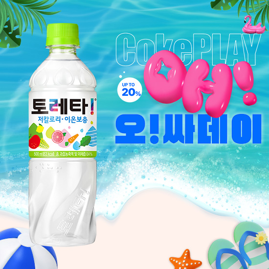 [오싸데이] 토레타 500PET X24 목록 이미지