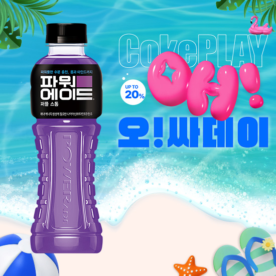 [오싸데이]  파워에이드 퍼플스톰 600PET X20 목록 이미지