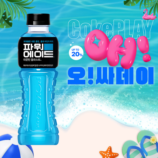 [오싸데이]  파워에이드 마운틴블라스트 600PET X20 목록 이미지
