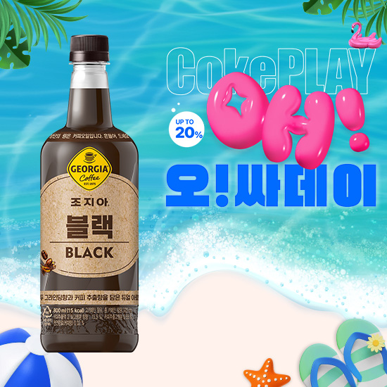 [오싸데이]조지아 크래프트 블랙 800PET 2X6 목록 이미지