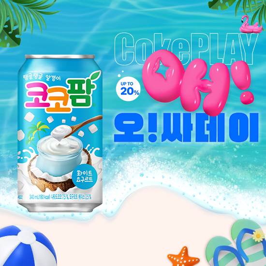 [오싸데이] 코코팜 화이트 340CAN X24 목록 이미지
