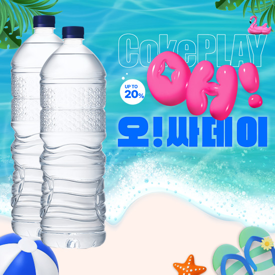 [오싸데이] 강원평창수 무라벨 2L X 6 X 2 (12개) 목록 이미지