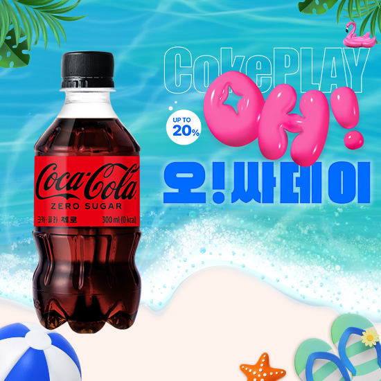 [오싸데이]코카-콜라 제로 300PET X24 (24개) 목록 이미지
